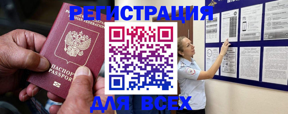 прописка для школы в Бронницах