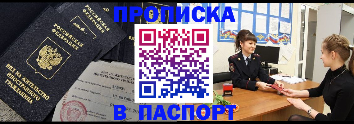 прописка для школы в Бронницах