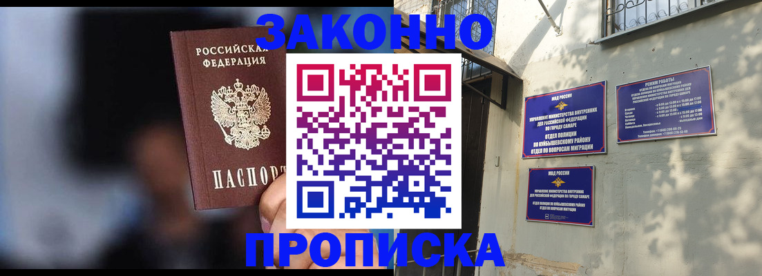 прописка паспорт в Бронницах